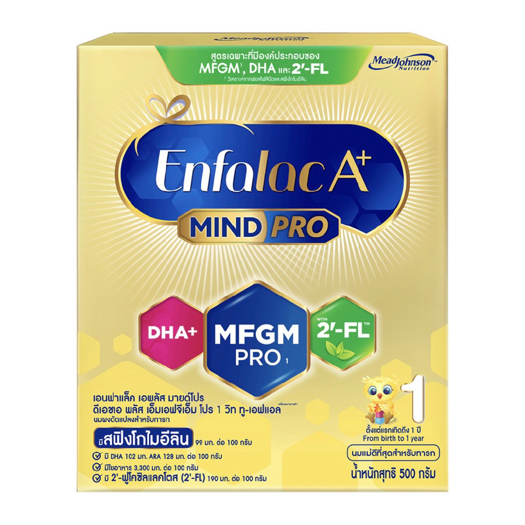 500 กรัม นมผง Enfalac A+ สูตร 1 สำหรับทารก