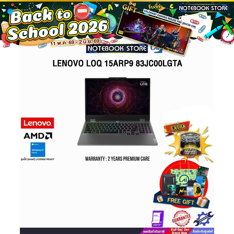LENOVO LOQ 15ARP9 83JC00LGTA /R5 7235HS/ประกัน 2 Years Premium Care