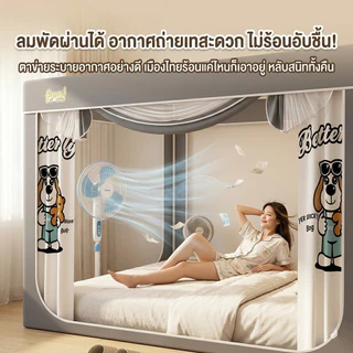 BONAS มุ้งกันยุง 3/4/5/6/6.6/10ฟุต ลายการ์ตูน ระบายอากาศได้ดีและให้ความเป็นส่วนตัว มอบพื้นที่ส่วนตัวของคุณเอง