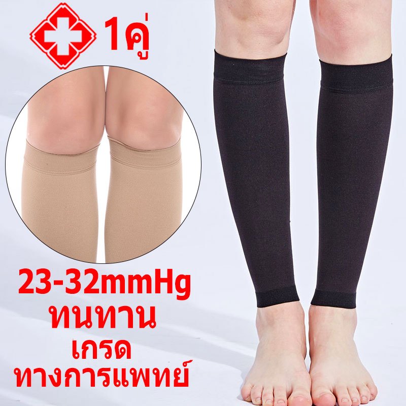 1คู่ 🚀ส่งจากกรุงเทพ 2สี ถุงน่องบีบอัด ทนทาน ถุงเท้าเส้นเลือดขอด Compression Socks
