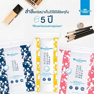 สำลี Karisma Cotton/แคริสม่า สำลีแผ่นรีดขอบ 100 แผ่น 1 แถม1