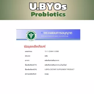 U.BYOs Probiotics ยูไบยโอส์ โพรไบโอติกส์ เพื่อสมดุลของร่างกาย