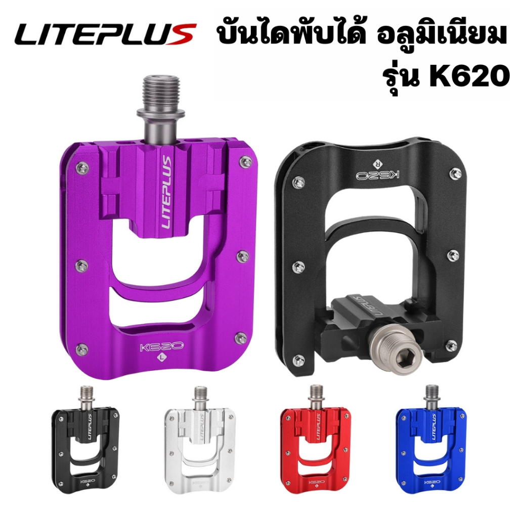 บันไดพับได้ LITEPLUS อลูมิเนียม