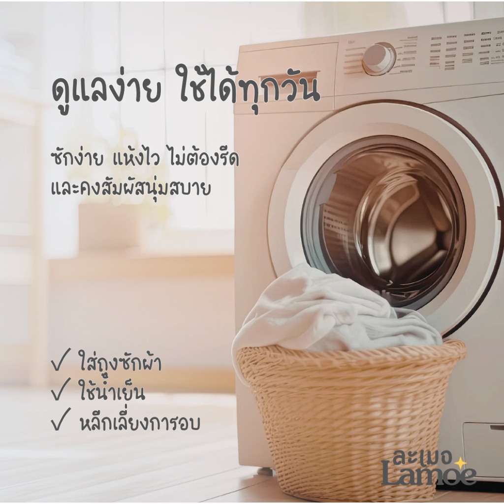 ละเมอ ชุดนอน ผ้า TENCEL™ modal 80s ใส่สบาย จนไม่อยากถอด| Lamoe ละเมอ ราคา ถูกที่สุด ดีลบีเคเค แกลเลอรีภาพที่ 9