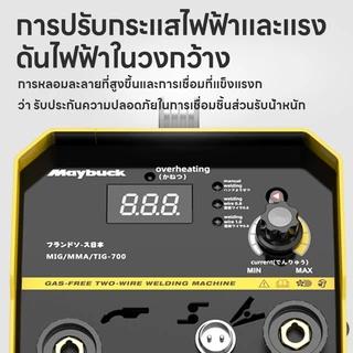 Maybuck Japan ตู้เชื่อม 3-in-1 ระบบ MIG / MMA / TIG เชื่อมได้แม่นยำ ใช้งานอเนกประสงค์สำหรับงานซ่อมแซม งาน DIY