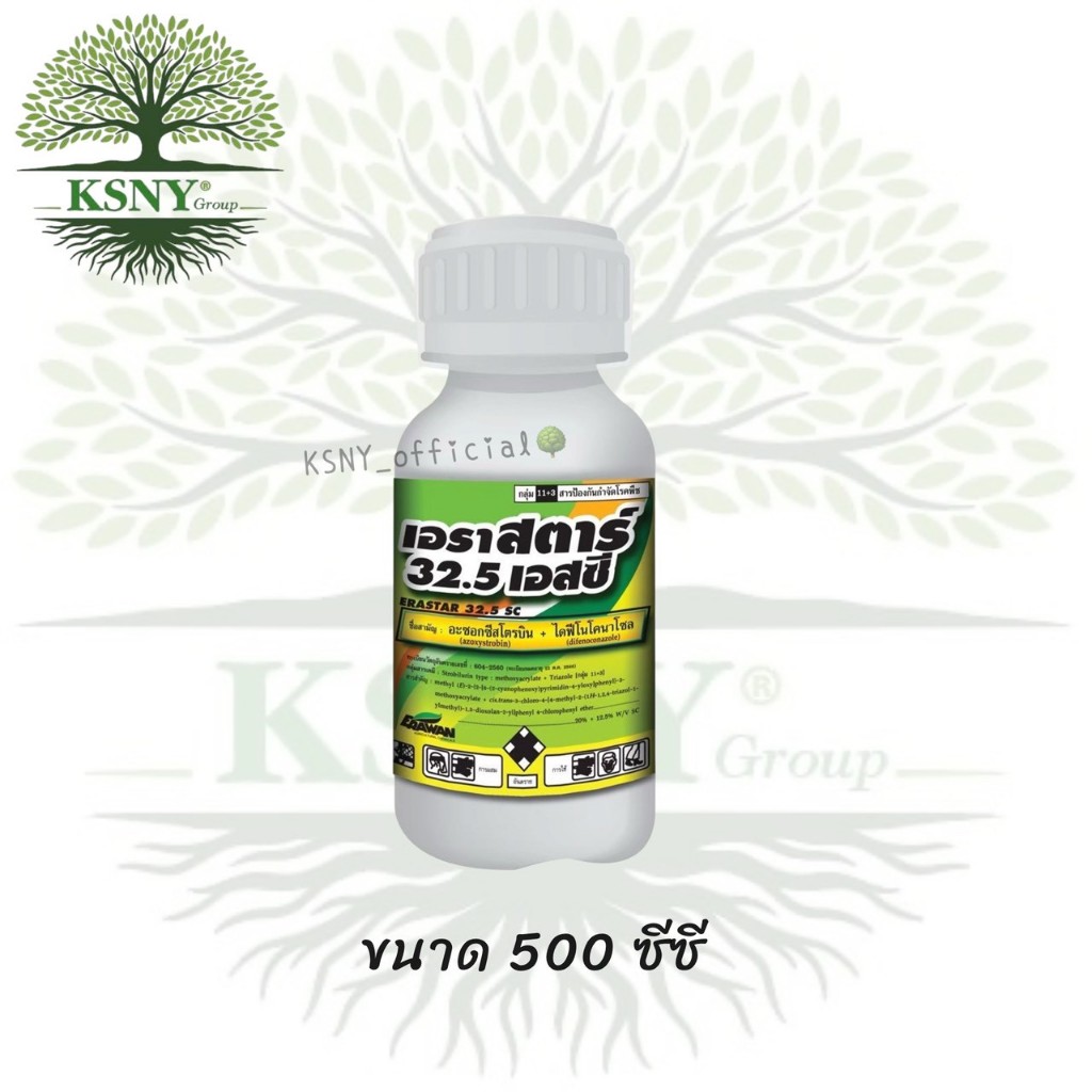 เอราสตาร์ 32.5 เอสซี (ขนาด 500ml.) อะซอกซีสโตรบิน + ไดฟีโนโคนาโซล โรคแอนแทรกโนส โรคใบจุด โรคกาบใบแห้ง โรคราสนิมขาว
