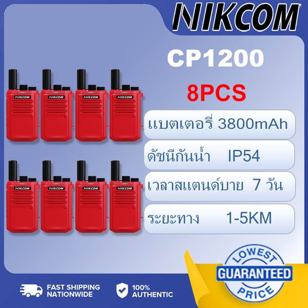 (8PCS) NIK COM-CP1200 RED เครื่องส่งรับวิทยุ อินเตอร์คอม 245-248mhz Walkie Talkies NBTC 1-10KM 0.3W 