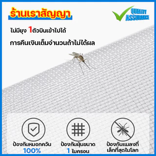 🔥มุ้งหน้าต่างกันยุง มุ้งลวดแม่เหล็ก diy กันยุง ล้างทําความสะอาดได้ มุ้งกันแมลง ติดตั้งง่าย สามารถตัดได้อย่างอิสระ