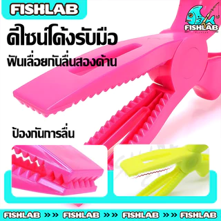 คีมจับปลา พลาสติก ABS 5 สี กริปเปอร์ คีมจับปลา กริปเปอร์ gripper อุปกรณ์สำหรับตกปลา สําหรับจับปลา