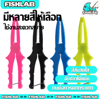 คีมจับปลา พลาสติก ABS 5 สี กริปเปอร์ คีมจับปลา กริปเปอร์ gripper อุปกรณ์สำหรับตกปลา สําหรับจับปลา
