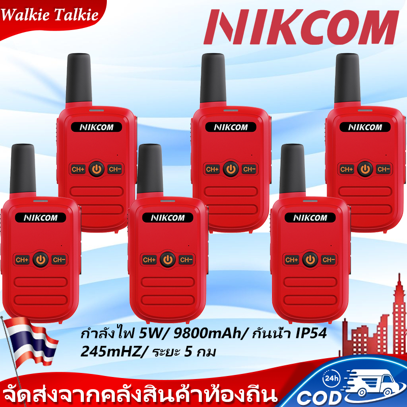 🔥แบบขายดี🔥NIKCOM C51 วิทยุ สื่อสาร Walkies Talkie 245MHz 9800mAh ขายเป็นชุด เชื่อมต่ออัตโนมัติเมื่อเปิดเครื่อง