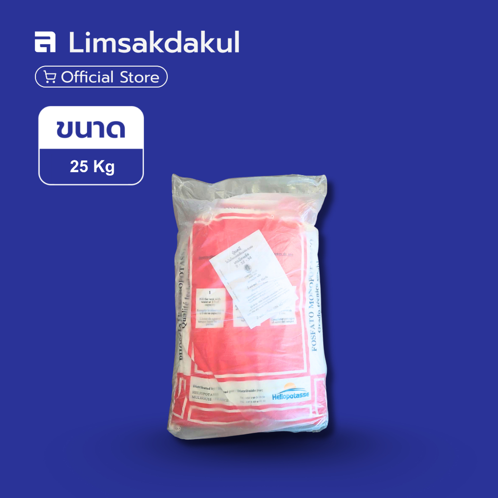 ปุ๋ย 0-52-34 เคมมิพลัส ขนาด 25 กิโลกรัม
