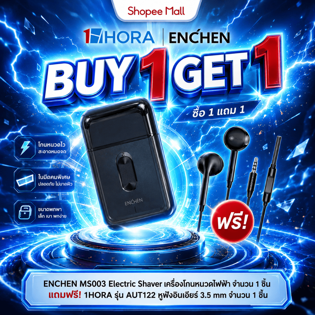 [1แถม1] ENCHEN MS003 Electric Shaver เครื่องโกนหนวดไฟฟ้า 1 ชิ้น ฟรี 1HORA รุ่น AUT122 หูฟังอินเอียร์