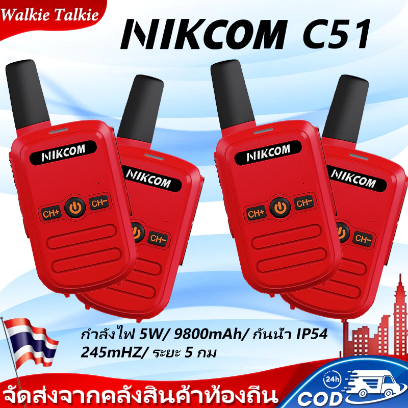 【Set of 4】Walkies Talkie NIKCOM รุ่น C51 รองรับความถี่ 245MHz แบตเตอรี่ใช้งานยาวนาน 9800mAh การใช้งานง่าย ราคาประหยัด