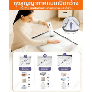 ถุงสุญญากาศ ลด 80% 10วินาที เลือก 6-18ชิ้น มีปั๊ม/ไม่มีปั๊ม พกพา กันชื้น