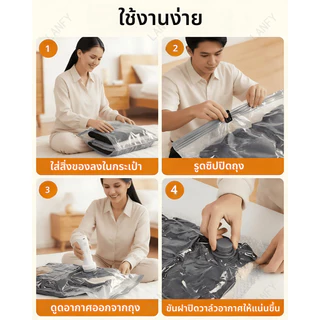 ถุงสุญญากาศ ลด 80% 10วินาที เลือก 6-18ชิ้น มีปั๊ม/ไม่มีปั๊ม พกพา กันชื้น