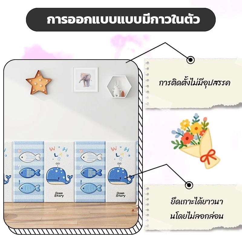 สติกเกอร์ผนังลาย 3D แผ่นโฟมกันกระแทก thumbnail 3