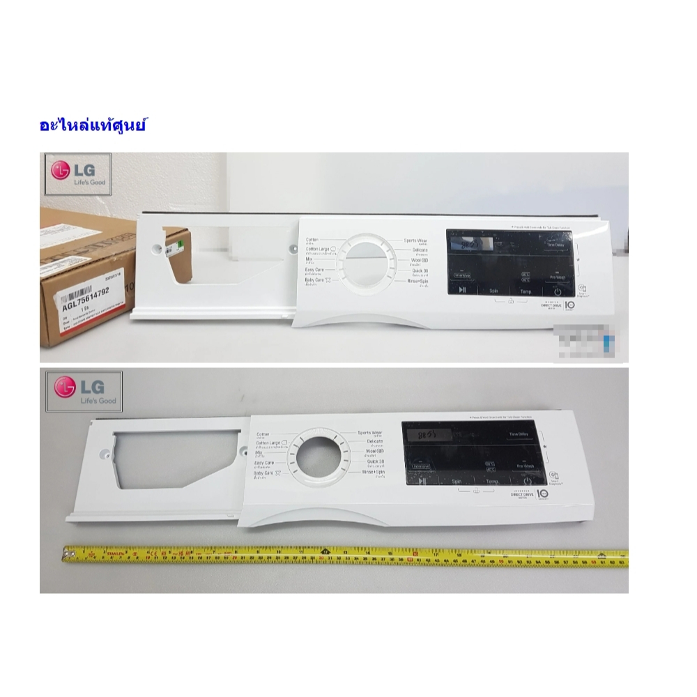 อะไหล่เเท้ศูนย์/AGL75614792/หน้ากากปุ่มกดเครื่องอบผ้าแอลจี/LG/พาร์ทAGL75614792 ใช้กับรุ่นที่ระบุด้านล่าง