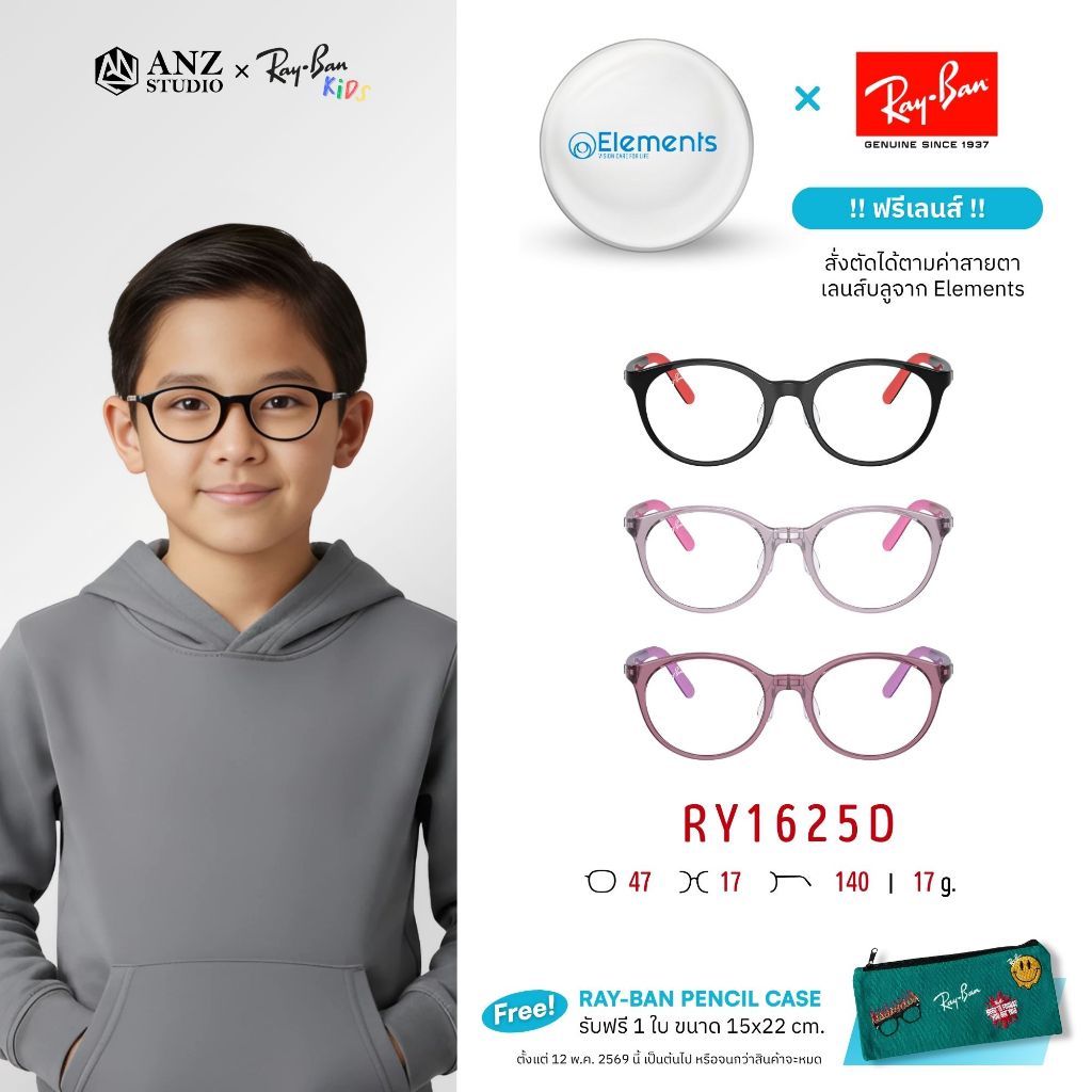 ฟรีเลนส์!! RayBan Junior Round RY1625D Size 47 อายุ 6 - 12 ปี แท้รับประกันศูนย์ไทย*ตัดค่าสายตาทักแชทก่อนสั่งซื้อ*