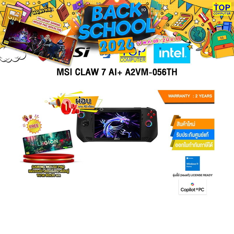 [ผ่อน 0% 10 เดือน]MSI CLAW 7 AI+ A2VM-056TH /Ultra 7 258V/ประกัน 2 Years