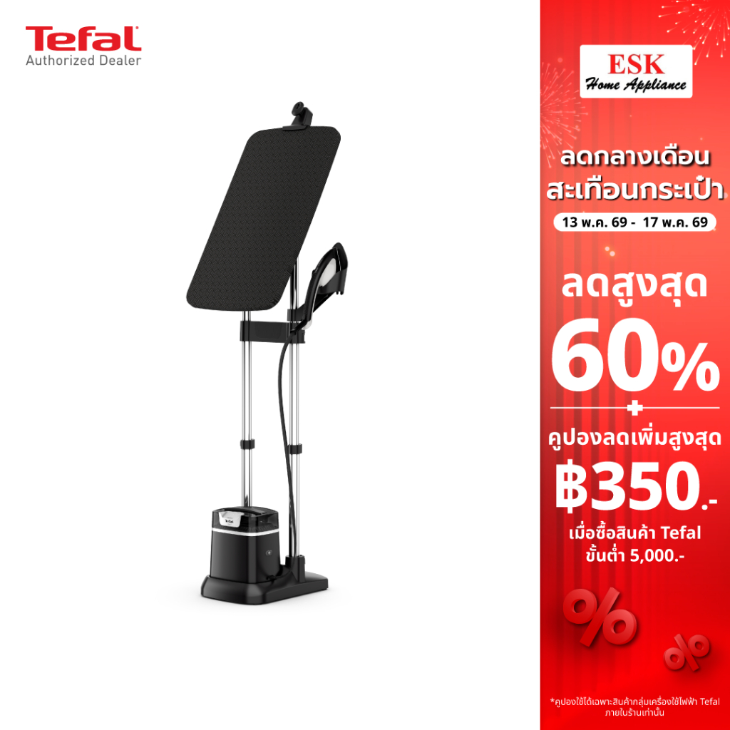 Tefal เตารีดแรงดันไอน้ำอเนกประสงค์ IXEO PLUS 5 บาร์ รุ่น QT1510T0(ประกันศูนย์2ปี)
