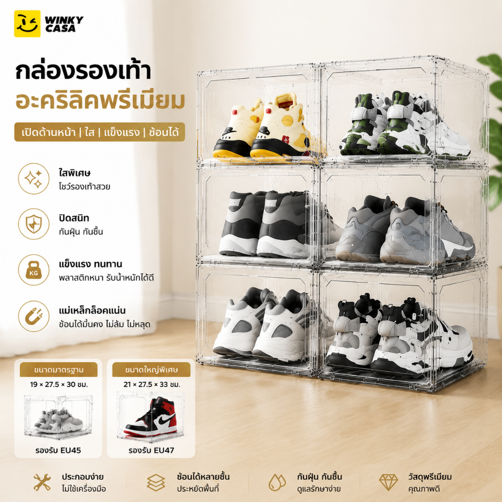 กล่องใส่รองเท้า อะคริลิคแข็งโปร่งใส สามารถซ้อนได้หลายชั้น ไม่แตกหัก แข็งแรงทนทาน ข้างหน้าเป็นวัสดุอะคริลิค