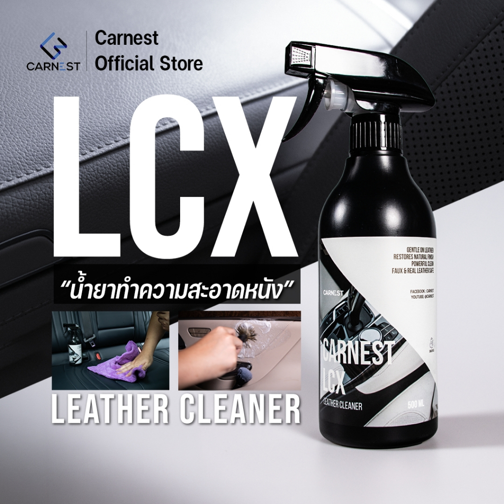 Carnest LCX น้ำยาทำความสะอาดเบาะหนังรถยนต์ ใช้ได้ทั้งหนังแท้และหนังเทียม