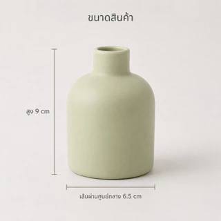 ขวดก้านหอมเซรามิก มินิมอล ใช้งานได้หลายแบบ เป็นแจกันดอกไม้ได้ แต่งบ้านสไตล์นอร์ดิก