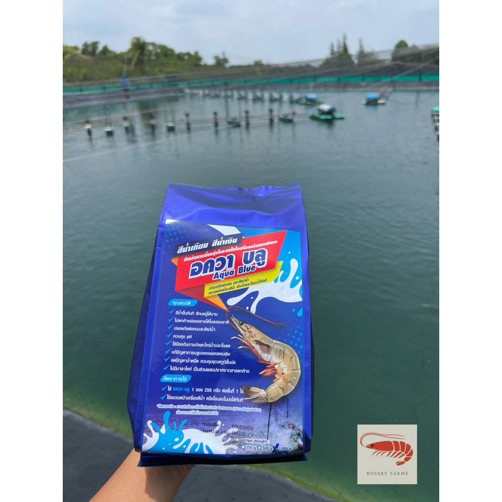 สีน้ำเทียม สีน้ำเงิน สำหรับบ่อกุ้ง บ่อปลา “อควาบลู“ Aqua Blue ขนาด 1 kg 🐟🦐 foodgrade