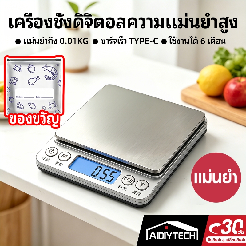 AIDIYTECH เครื่องชั่งน้ําหนักดิจิทัล หน้าจอ LCD 2 ถาด 6 ยูนิต สเตนเลส ขนาดเล็ก สําหรับชั่งอาหาร เครื่องประดับ