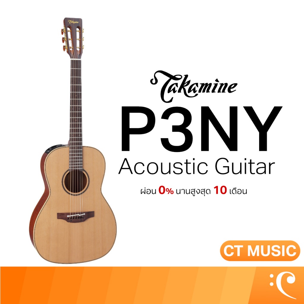 Takamine P3NY Acoustic-Electric Guitar กีตาร์โปร่งไฟฟ้า
