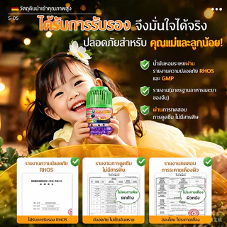 🔥กันยุง 360 องศา หายสนิท🔥 เจลไล่ยุง ที่ไล่ยุง 220g ยากันยุง สารสกัดจากพืช แบรนด์ออสเตรเลีย ใช้อย่างมั่นใจ