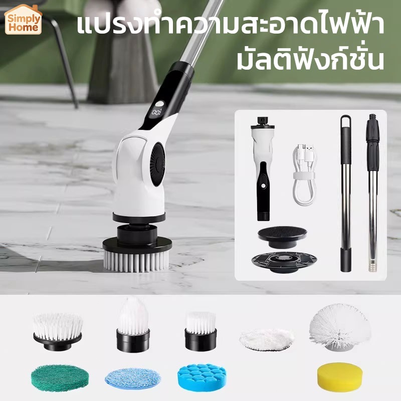 แปรงขัดห้องน้ำไฟฟ้า แปรงขัดห้องน้ำไฟฟ้า 9in1 แบบชาร์จไฟได้ การทำความสะอาดแบบไฟฟ้า แปรงขัดอัตโนมัติขจัดคราบประสิทธิภาพสูง
