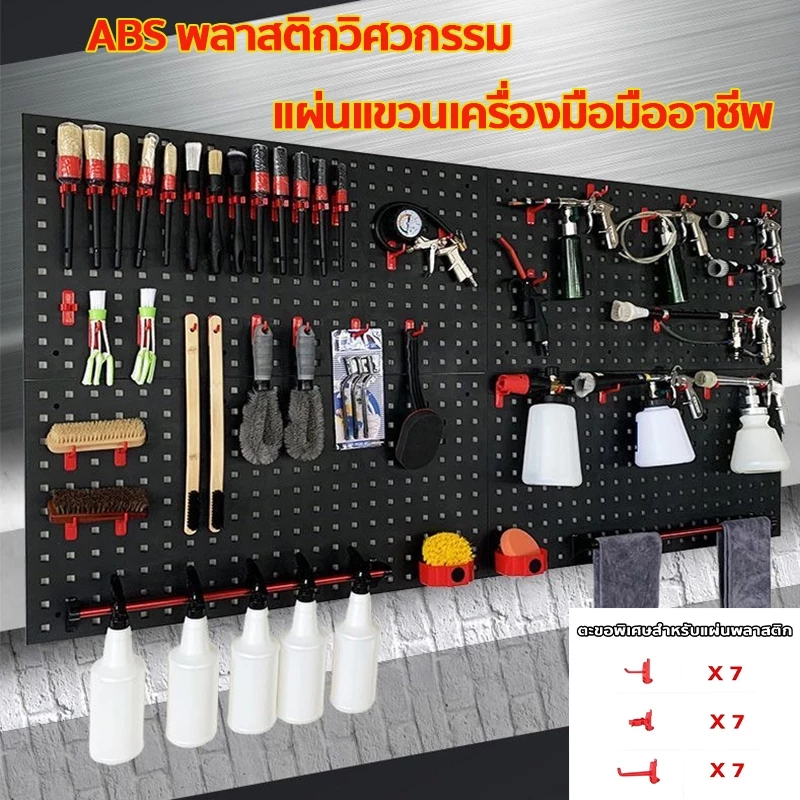🔨Pegboard Size(90x45 cm) แผงแขวนเครื่องมือติดตั้งง่าย แผงแขวนเครื่องมือ ABS แข็งแรง แข็งแรง