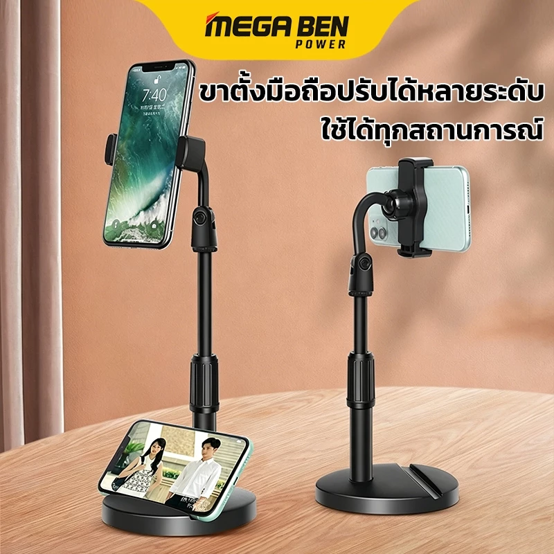 ขาตั้งไลฟ์สด ที่วางโทรศัพท์ ปรับสูงต่ำได้ ปรับหมุนได้ 360องศา ทนทาน ติดตั้งง่าย ถอดประกอบง่าย พกพาสะดวก