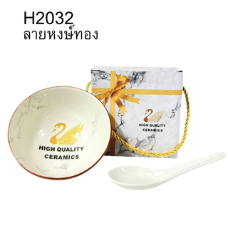 ชุดเซ็ตถ้วยเซรามิก+ช้อน พร้อมกล่องมีหูหิ้ว เซ็ต 100 ชุด
