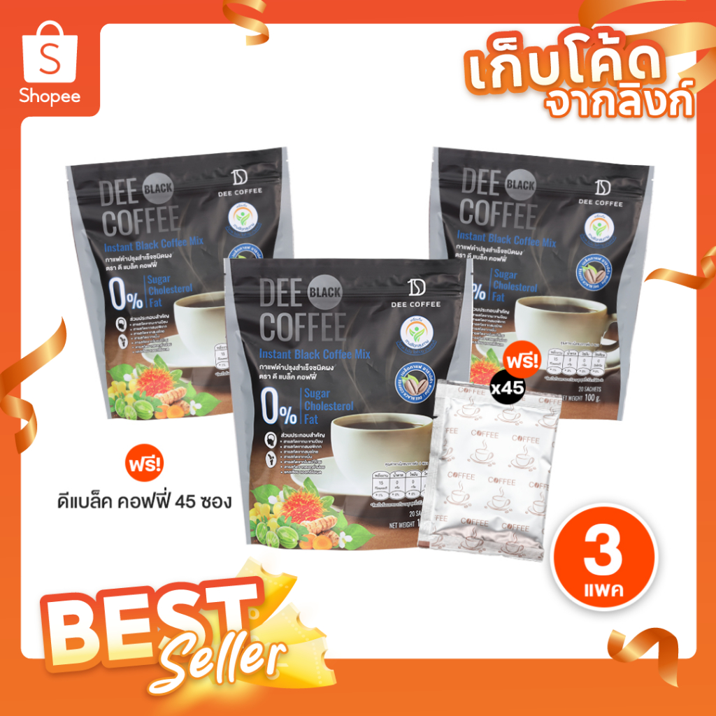 [ของแท้] Dee Go Black Coffee ดีโก กาแฟดำสำเร็จรูป ไม่มีน้ำตาล สูตรตรีผลา มะขามป้อม รวม 105 ซอง