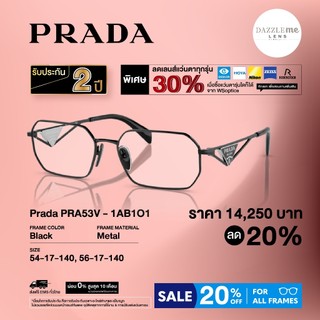 Prada กรอบแว่นสายตา รุ่น PRA53V