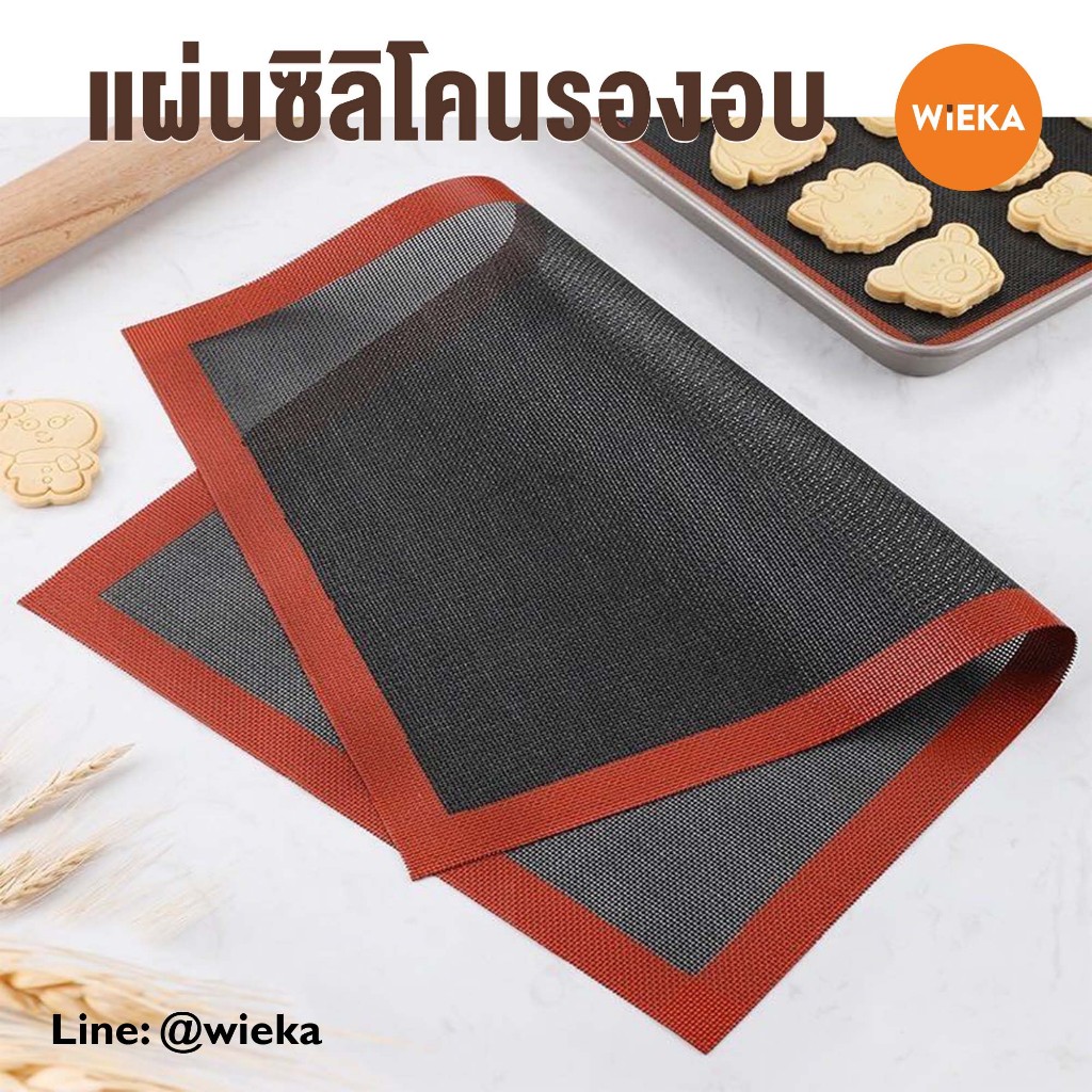 แผ่นซิลิโคนรองอบ แบบมีรูระบาย มี 2 ขนาด 30x40 cm. และ 40x60 cm สําหรับอบขนม คุ๊กกี๊
