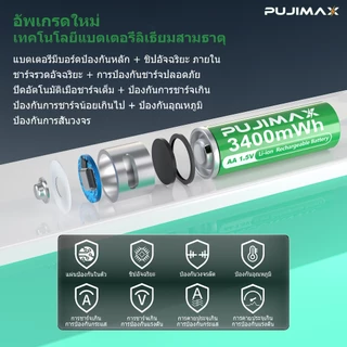 PUJIMAX ถ่านชาร์จ Li-ion AA 1.5V 3400mWh ชาร์จได้ Type-C รงดันคงที่ ทนทาน สำหรับรีโมท ของเล่นไฟฟ้า