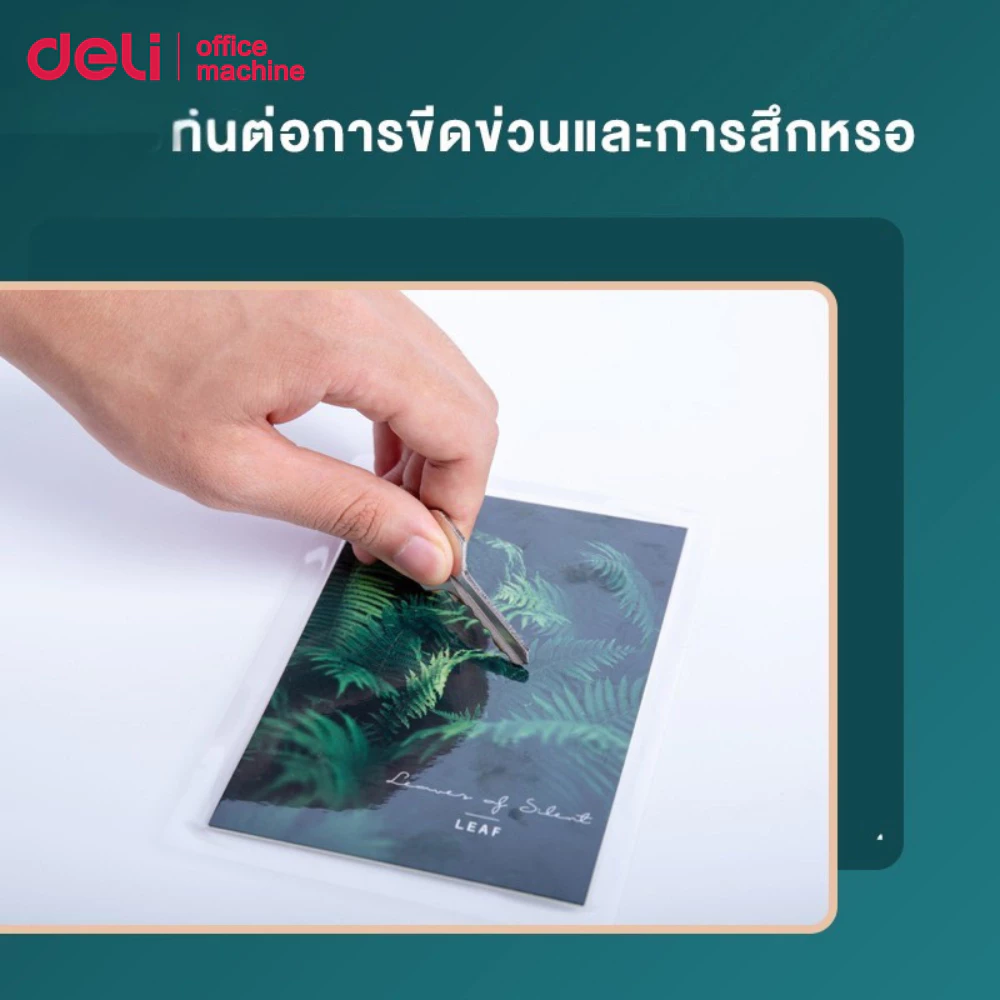 Deli แผ่นเคลือบเอกสาร พลาสติกเคลือบบัตร A4/A3 ฟิล์มร้อน 50/100แผ่น 60-125mic กันน้ำ Laminating film thumbnail 7