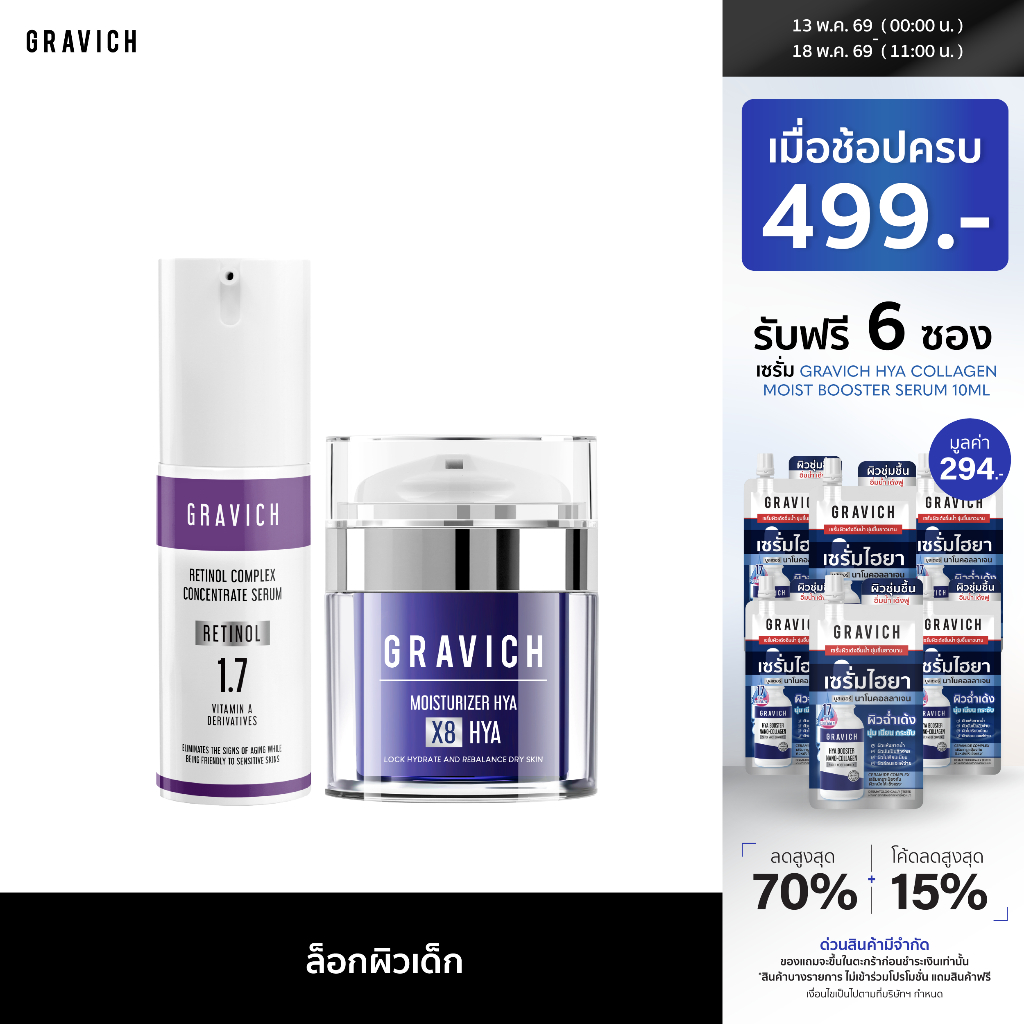 [LIVE8]Gravich Retinol Complex Concentrate Serum 30 ml+ Moisturizer Complex 5X Ceramide Gel 50 ml