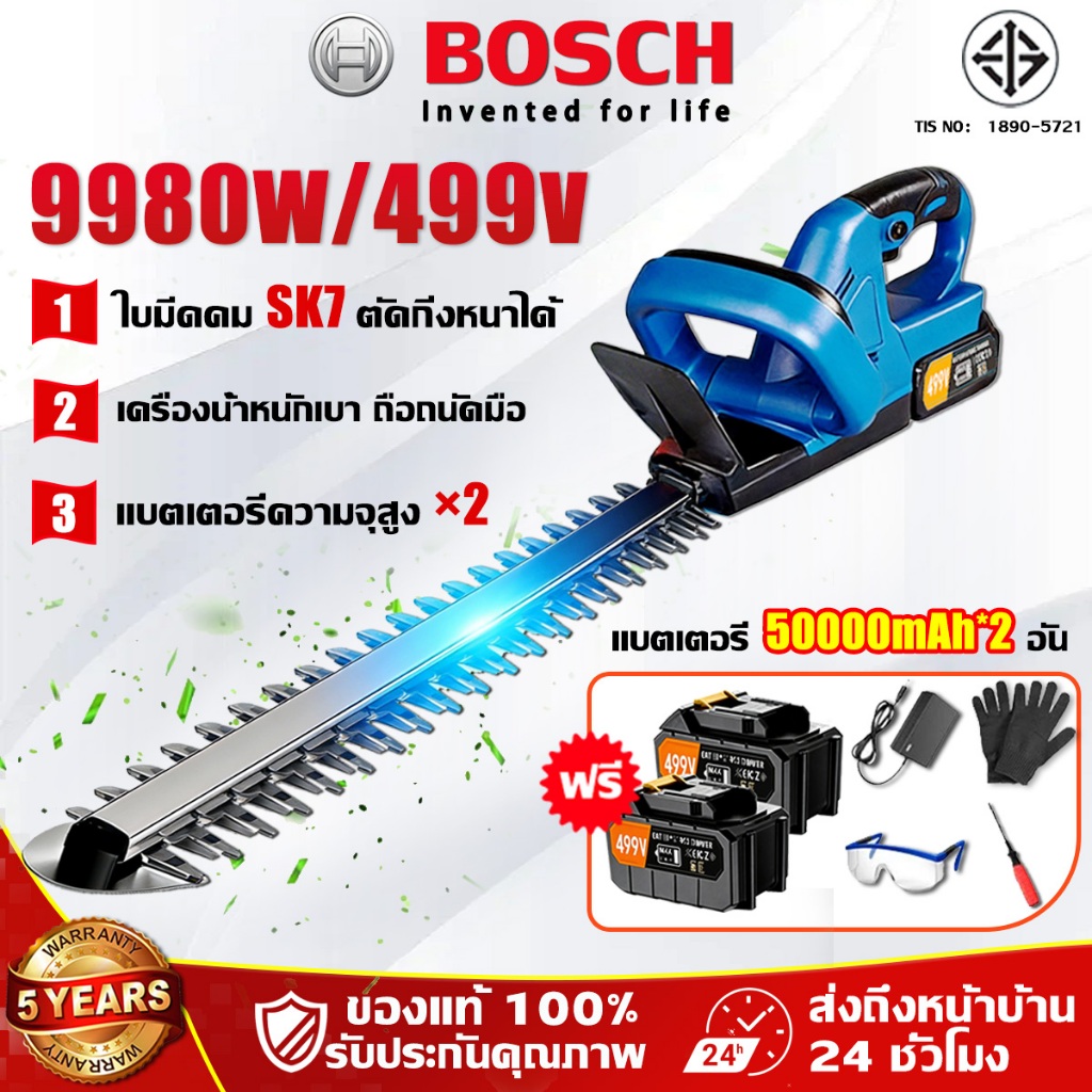 🏆รับประกัน 5 ปี🏆เครื่องตัดแต่งพุ่มไม้ 499V*2 SK7 ใบมีดสองคม แถมแบตสองก้อน เลื่อยตัดพุ่มไม้ เครื่องตัดแต่งพุ่มไม้ไร้สาย