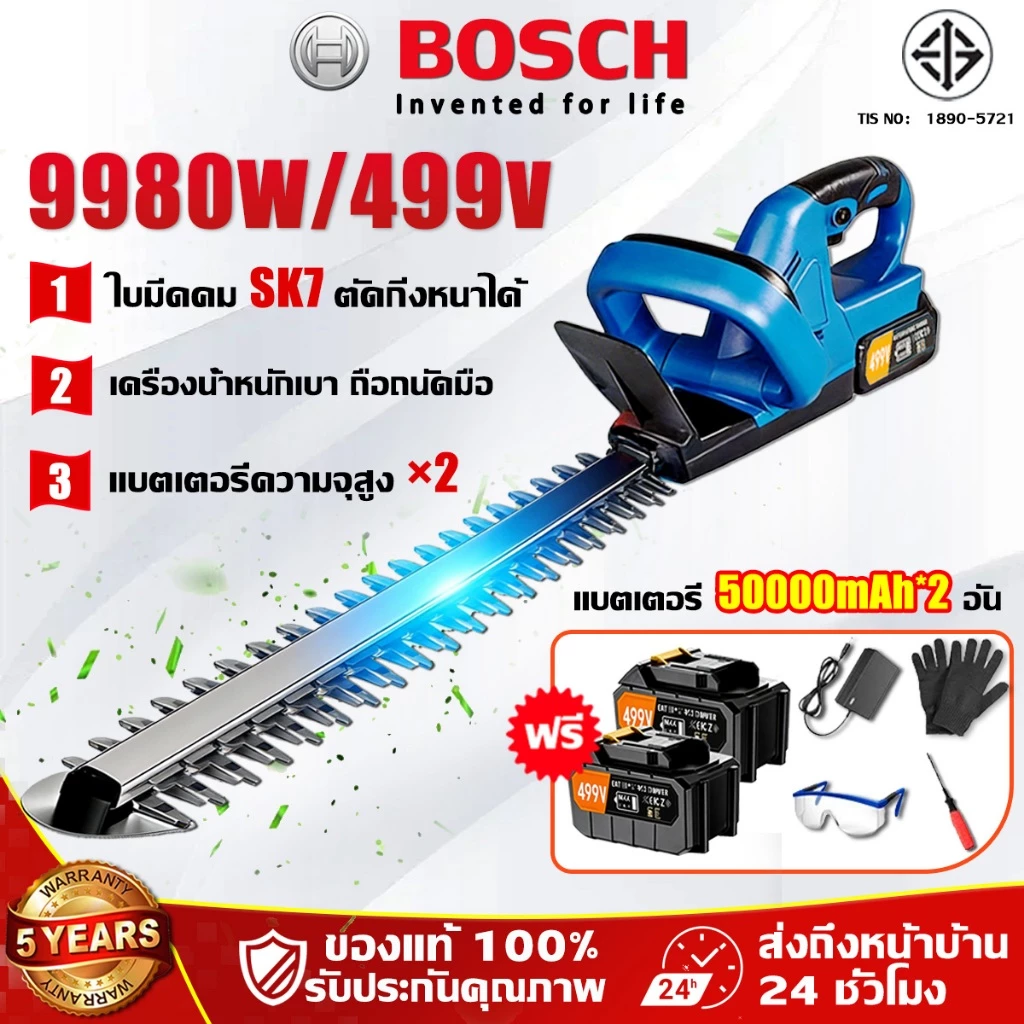 🏆รับประกัน 5 ปี🏆เครื่องตัดแต่งพุ่มไม้ 499V*2 SK7 ใบมีดสองคม แถมแบตสองก้อน เลื่อยตัดพุ่มไม้ เครื่องตัดแต่งพุ่มไม้ไร้สาย