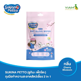 Sukina Petto ถุงมือทำความสะอาดสัตว์เลี้ยง 2 in 1