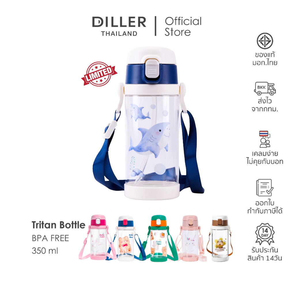 (พร้อมส่งจากไทย) Diller Tritan Flask 450ml  (D8842 D2314 D2583 ) ขวดน้ำแบบกดพร้อมหลอด ปลอดภัย ปราศจาก BPA และ Phthalates – โปรปัง