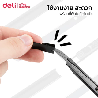 Deli คัตเตอร์ มีดคัตเตอร์ 9มม ใบมีดคม เปลี่ยนได้ ล็อคกันเลื่อน แข็งแรง ได้มาตรฐาน Cutter