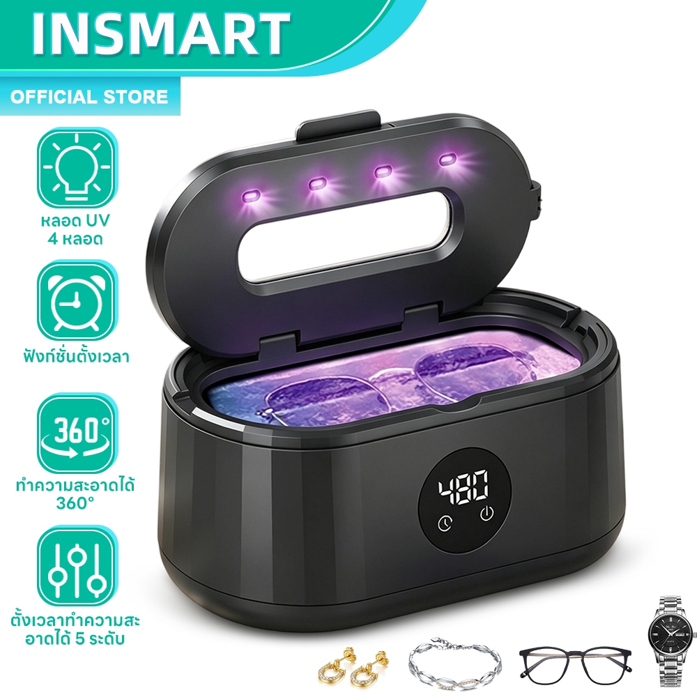 INSMART เครื่องล้างแว่น Ultrasonic Cleanerฆ่าเชื้อ360° 5โหมดUV LEDสามารถล้างแว่นตา ครื่องอัลตราโซนิก