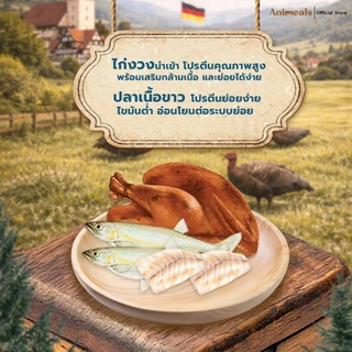 Animeals Sensation อาหารแมว 1.2kg สูตรกินง่าย หอมอร่อย สำหรับแมวเลือกกิน เบื่ออาหาร ไก่งวงและปลาเนื้อขาว กลูเตนฟรี