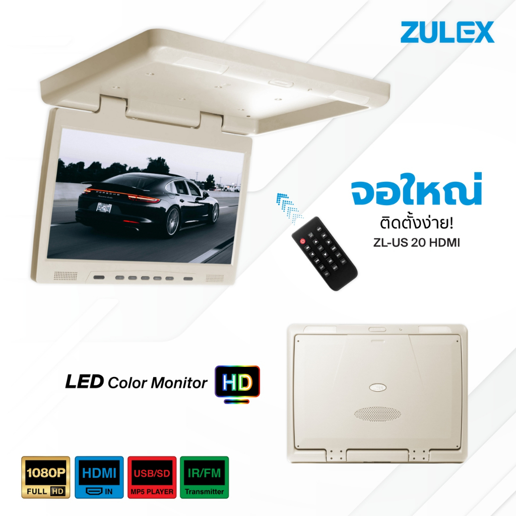 สินค้าพร้อมส่ง Zulex จอเพดานติดรถยนต์ รุ่น ZL-US20HDMI สีเทาและสีครีม จอภาพขนาด 20 นิ้ว LED Backlit 